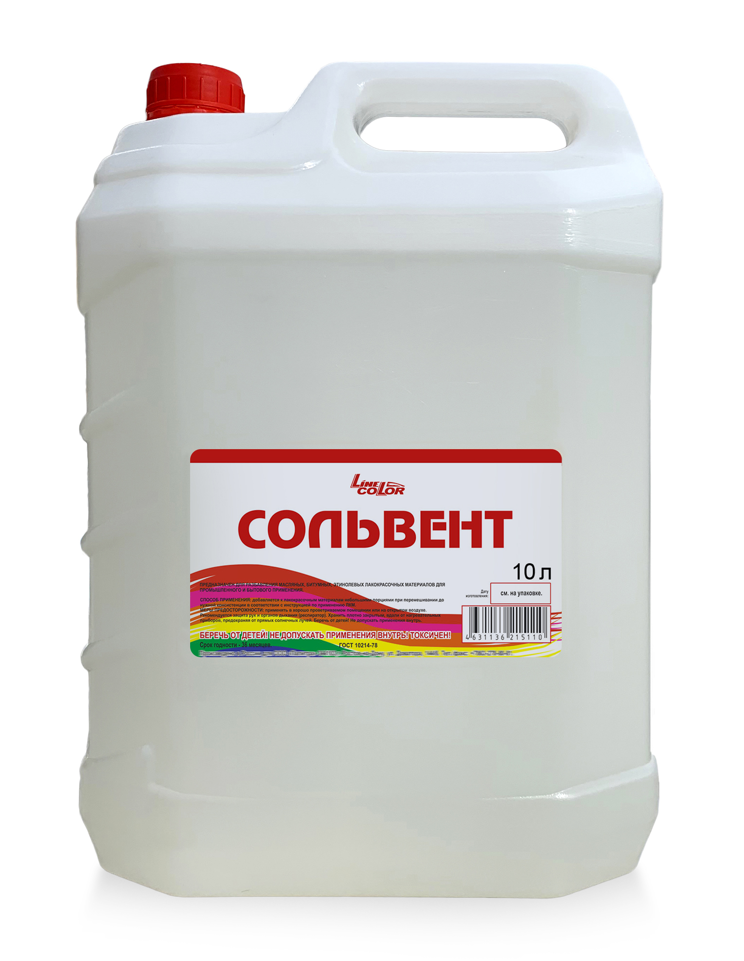 Сольвент нефтяной, Нефрас А 130/150, Line Color, канистра 10 л.